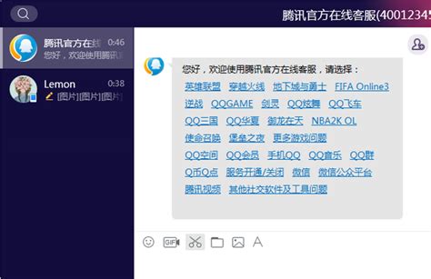腾讯QQ在线客服转人工服务的高效指南 5