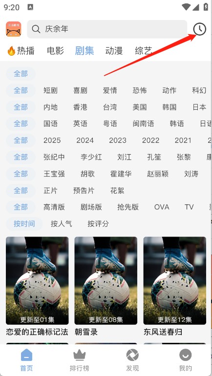 北川影视2026软件 截图8