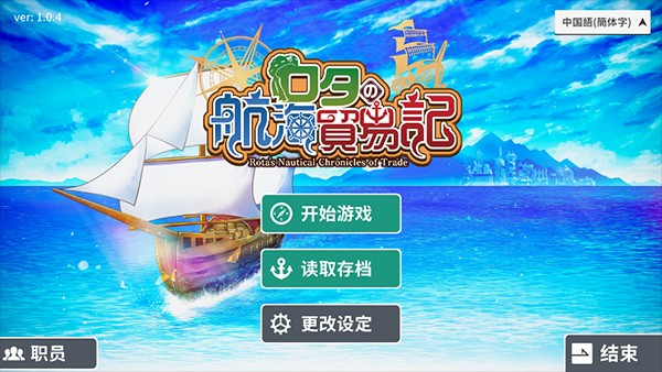 罗塔岛航海贸易记正版 1