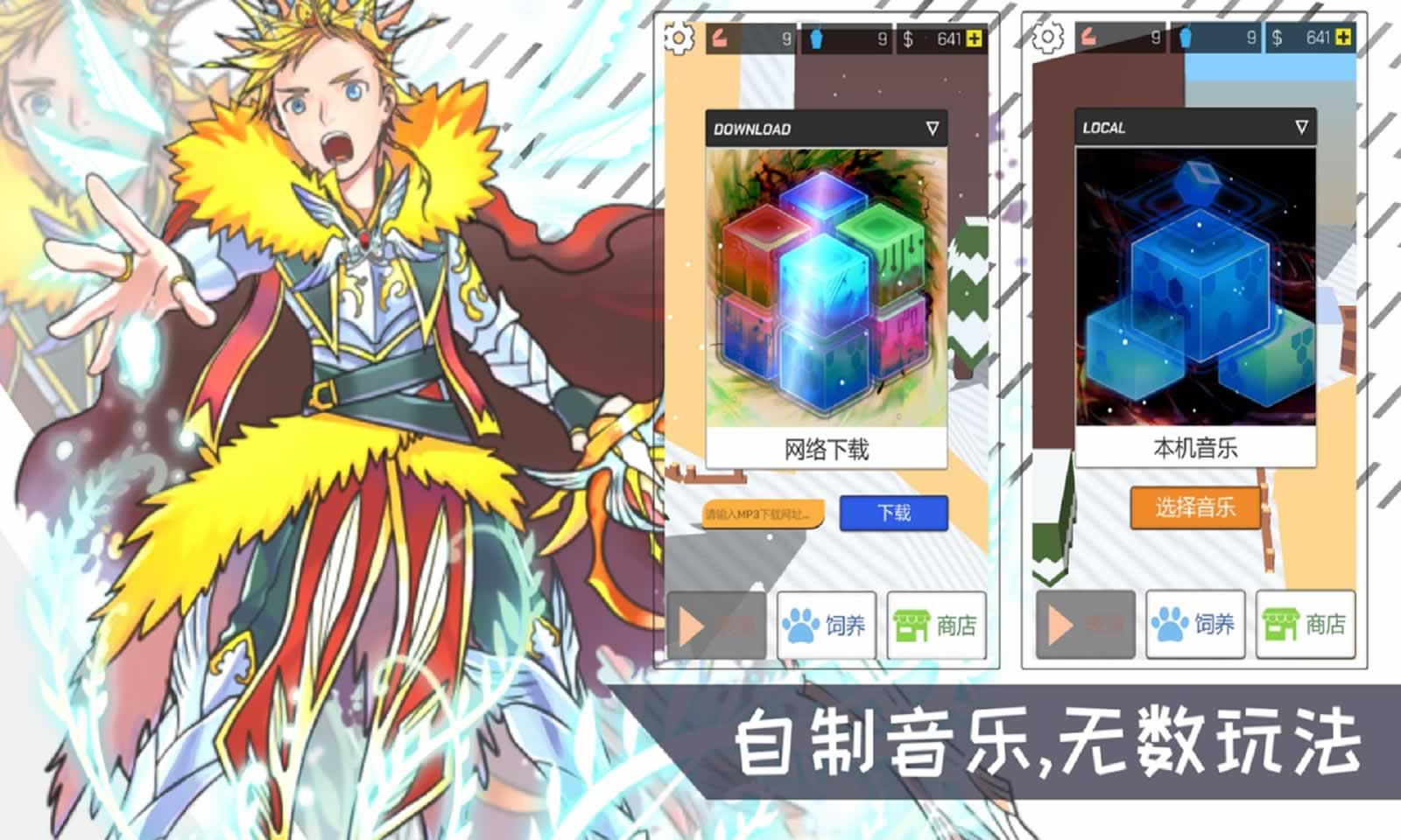摇滚大象手机版 截图4