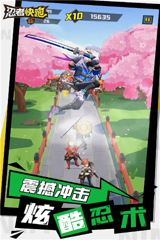 忍者快跑 1