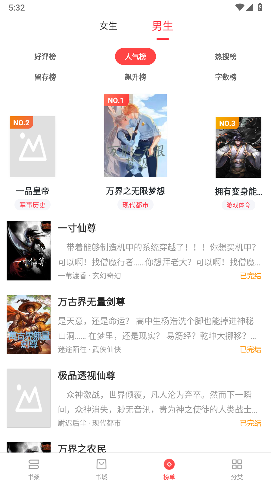 浪花小说无广告版 截图3