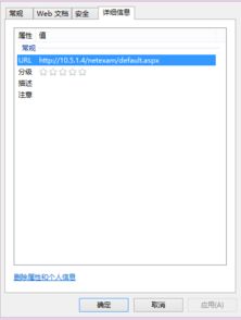 如何在Win8和Win7系统中设置IE11浏览器的兼容模式？ 3