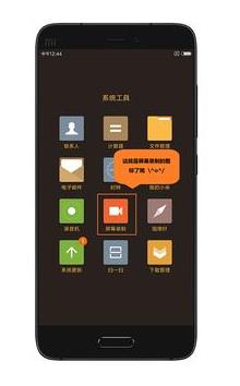 小米屏幕录制 1