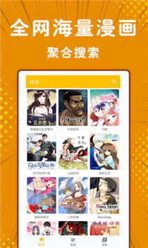 扑飞漫画app 1