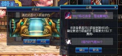 DNF强烈气息获取秘籍：解锁高效获取途径！ 2