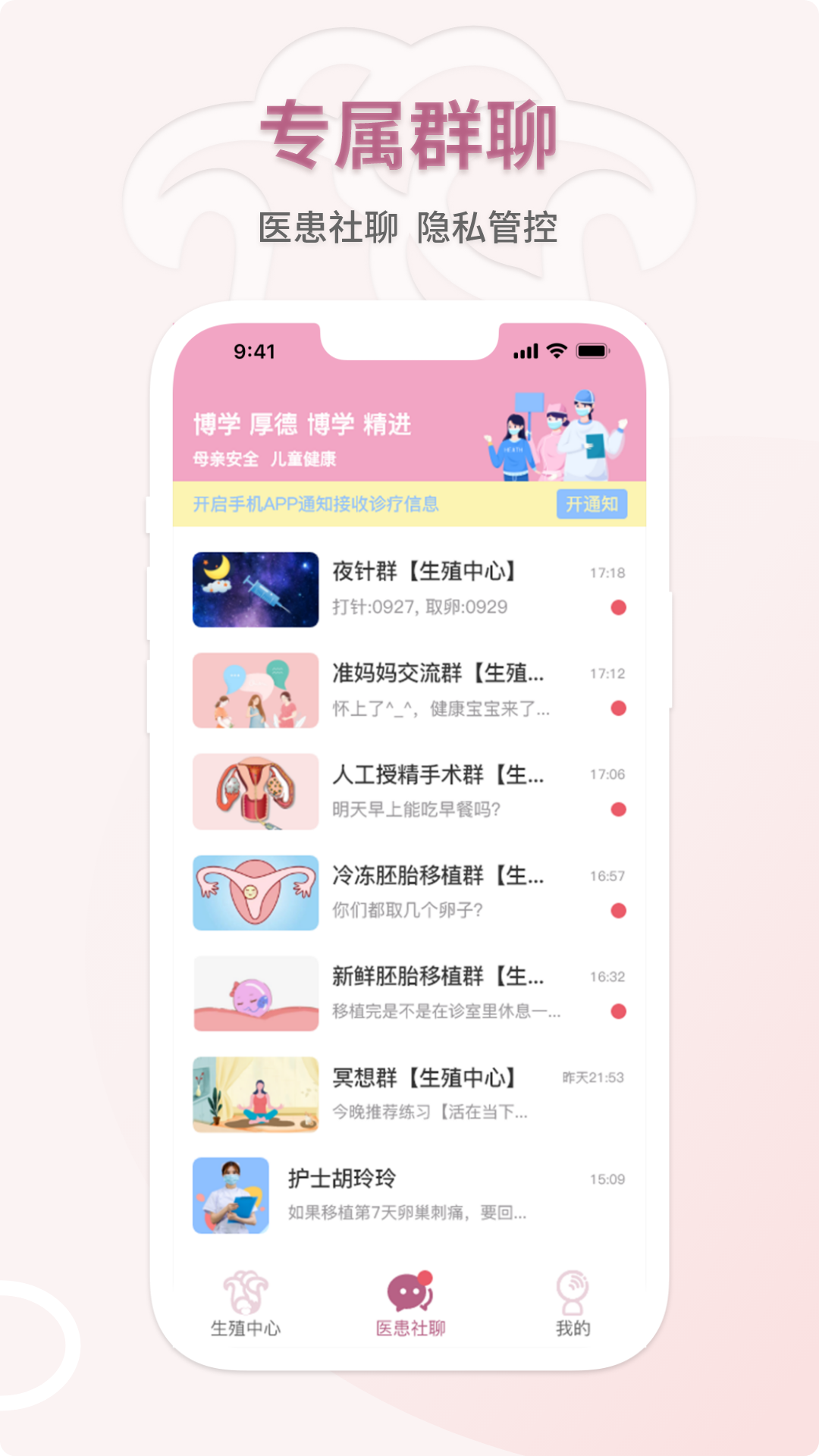 妇幼云服务app 截图2