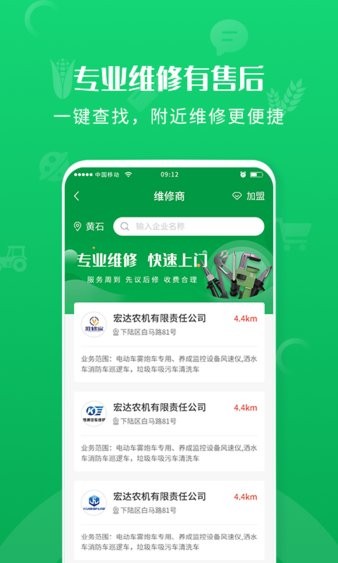 农事帮 截图3