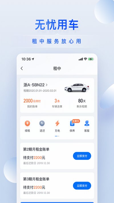 小桔有车 截图2