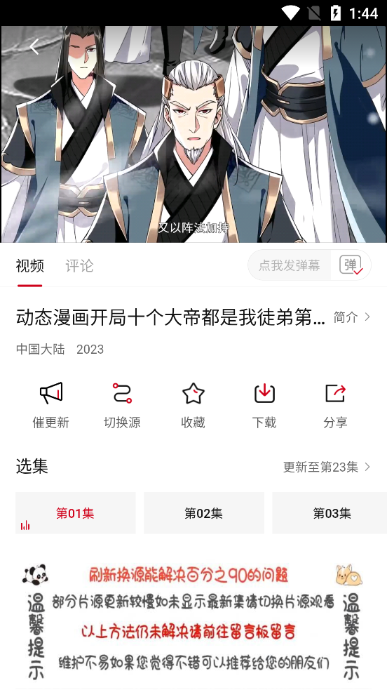 airfun影视app 截图2