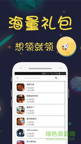 七果手游平台 截图4