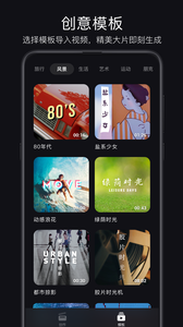 轻剪app 截图2