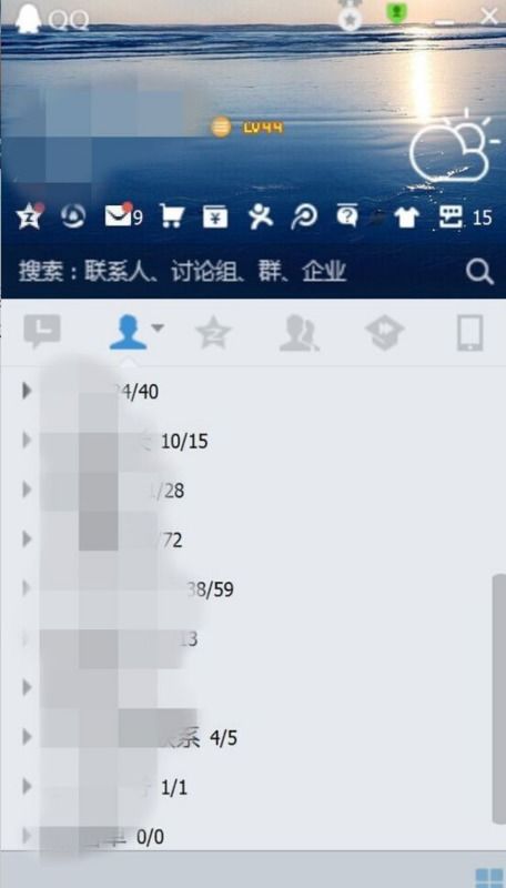 如何彻底删除QQ中的单向好友？ 1
