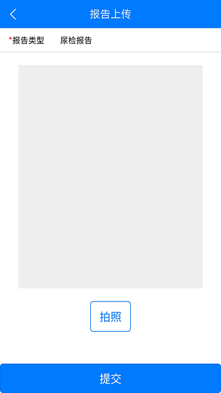 阳光关爱app 截图2