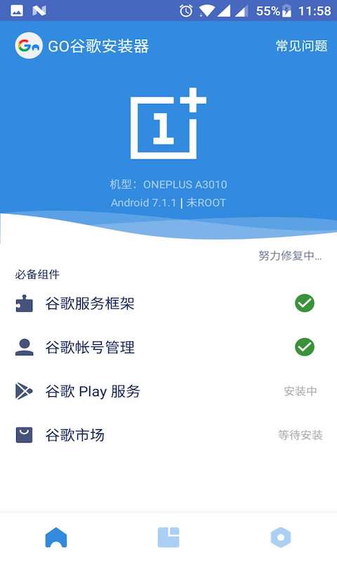 谷歌play商店三件套安卓10 截图2