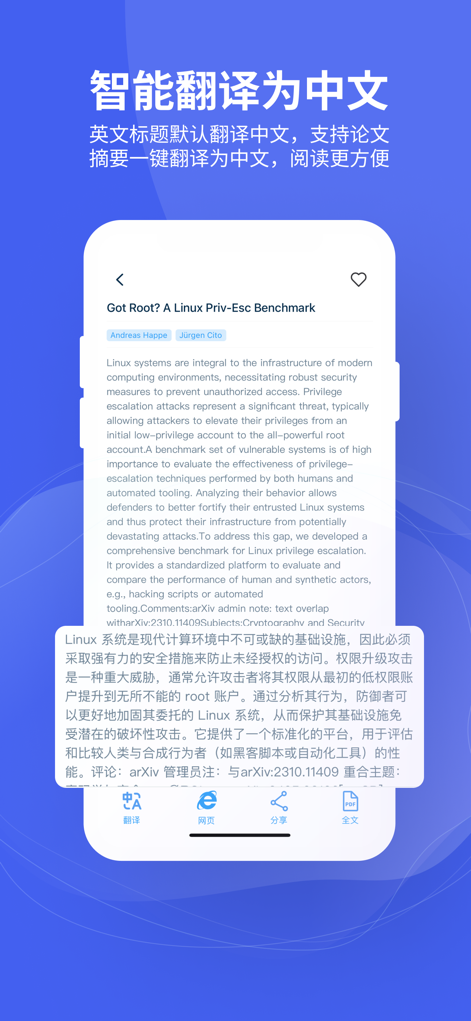 学术猫app写作辅助工具 截图3