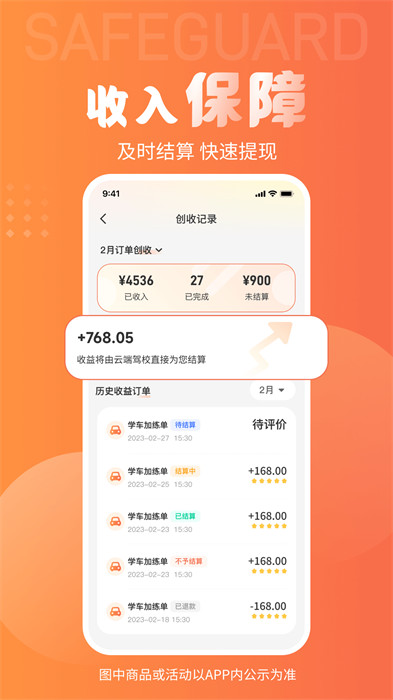 易练教练最新版 截图2