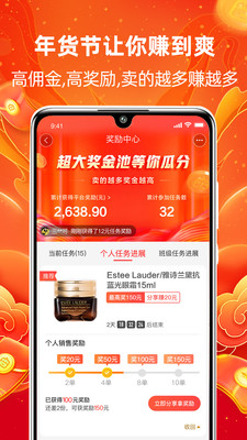 淘小铺 截图2