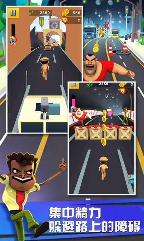 跑酷风暴 截图2