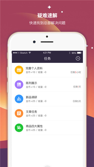 超级导购app最新版本 截图3