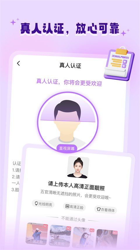 allo维语聊天交友 截图2