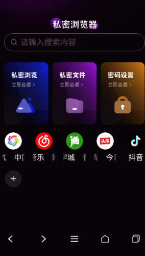 gode浏览器安卓版 截图8