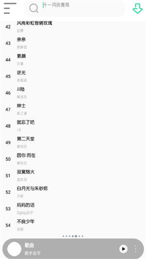 白灵音乐 截图3