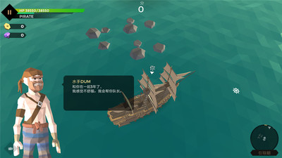 海盗世界：海战 截图5