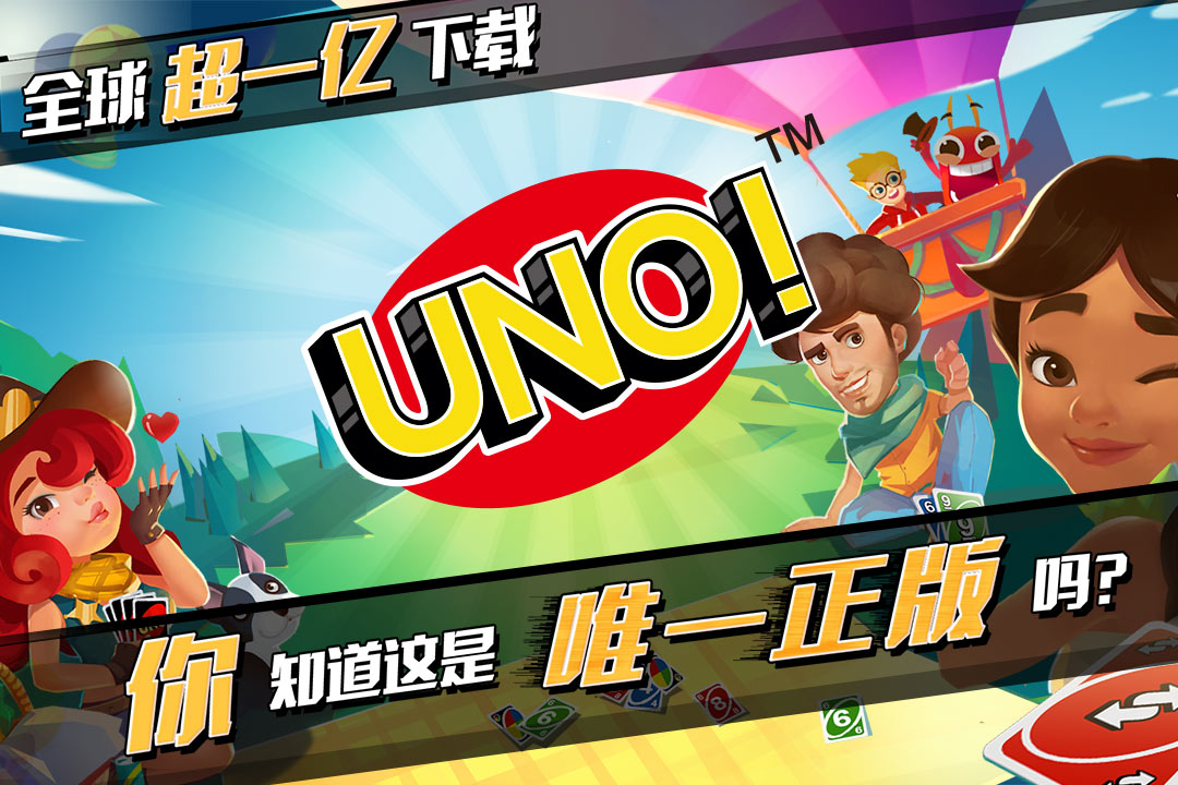 一起优诺∞金币钻石版 1