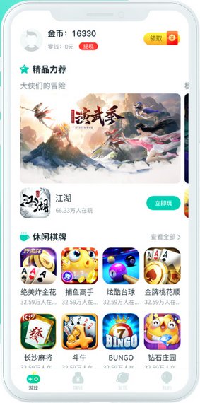 up小游戏app 1