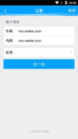 vanke办公应用商店2.0.9.3 截图2