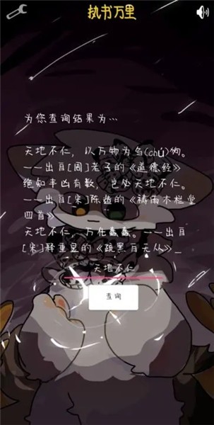 执书万里 截图3