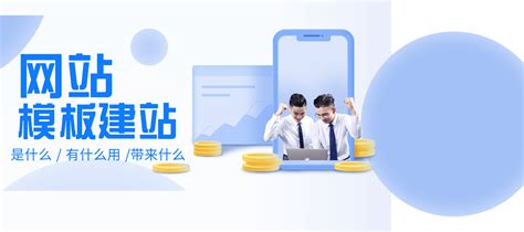 打造个人网站的必备条件有哪些？ 1