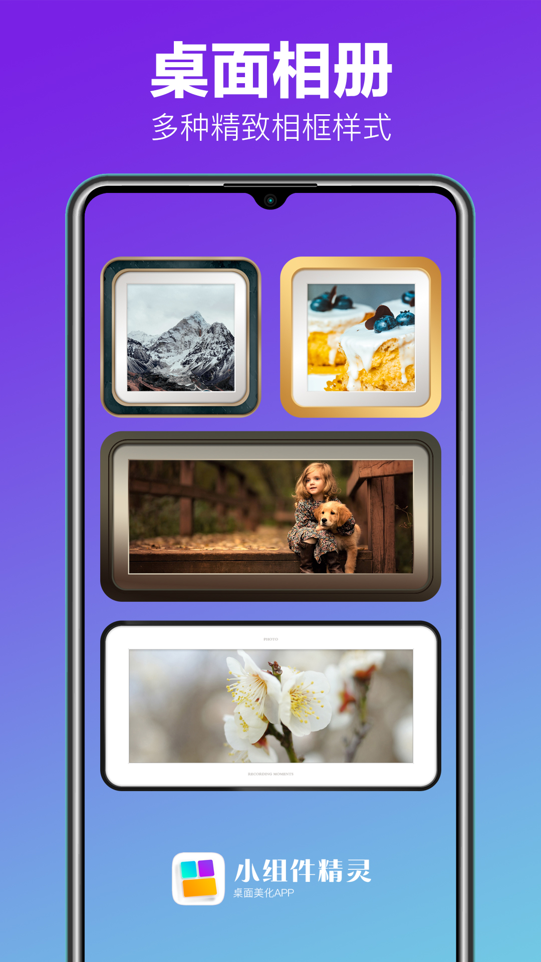 小组件精灵HiWidgets 截图3