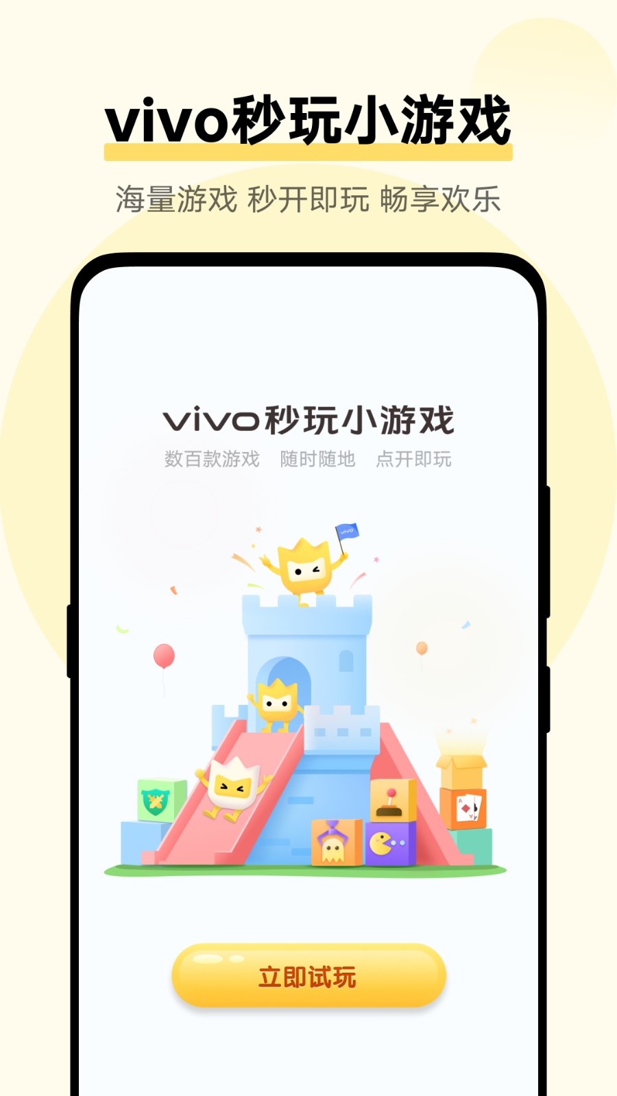 vivo游戏扩展引擎 截图3