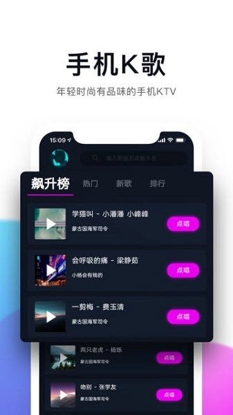 百万调音软件 截图2