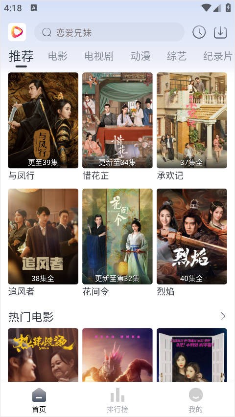 影视星球官方版 截图5