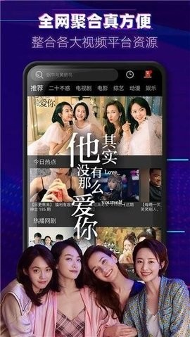 醉拳影视v1.0.6 1