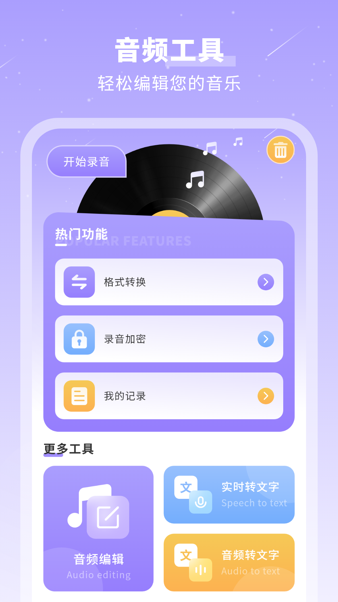 千页笔记 截图3