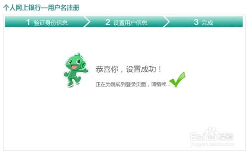 如何在网上查询农业银行账户信息？ 3
