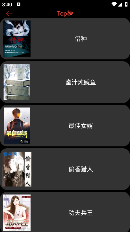 腕能阅读手表版 截图3