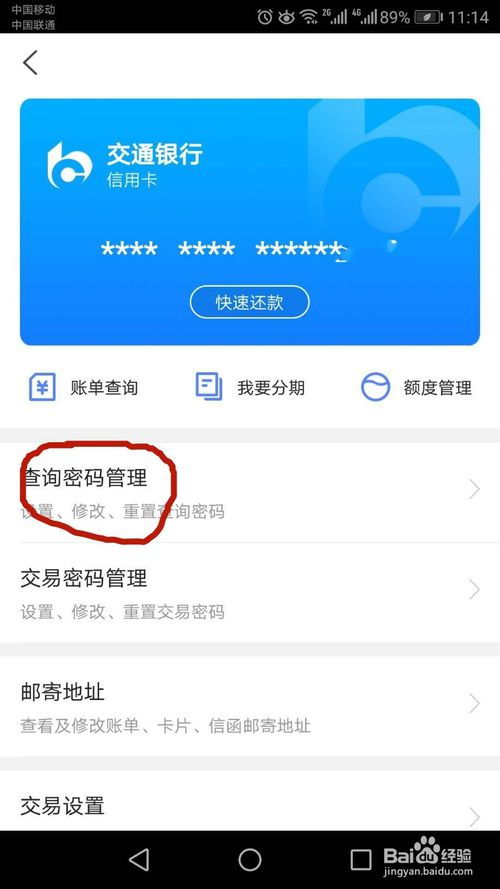 如何在买单吧APP中查看账单详情 3