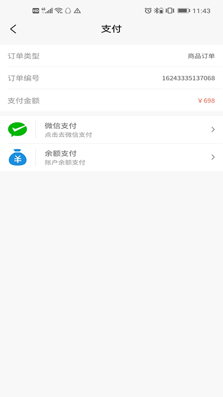 亚嵘定制酒 截图2