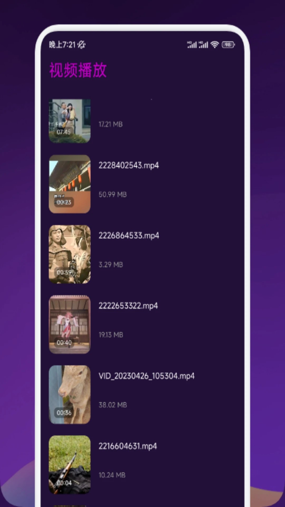 剧下饭官方下载 截图3