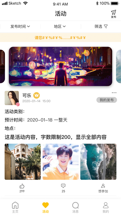 即乐社交婚恋 截图2
