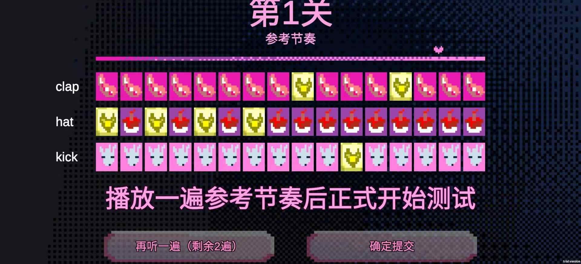绝对音感手游 截图2