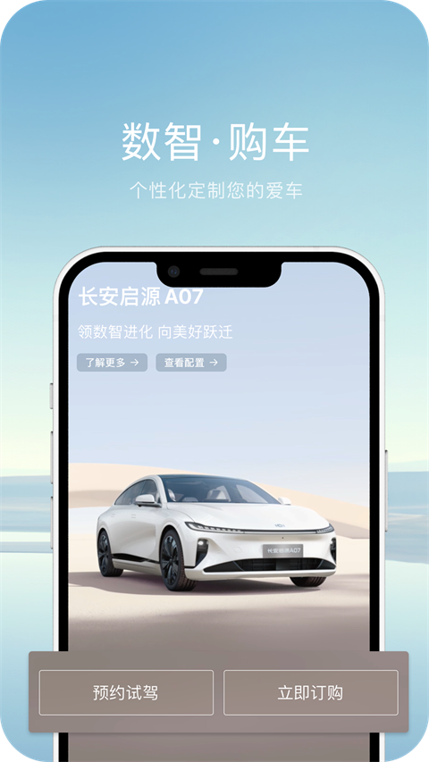 欧尚style新版本app 截图1