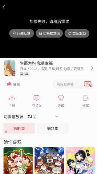 追剧兔app官方版 截图4