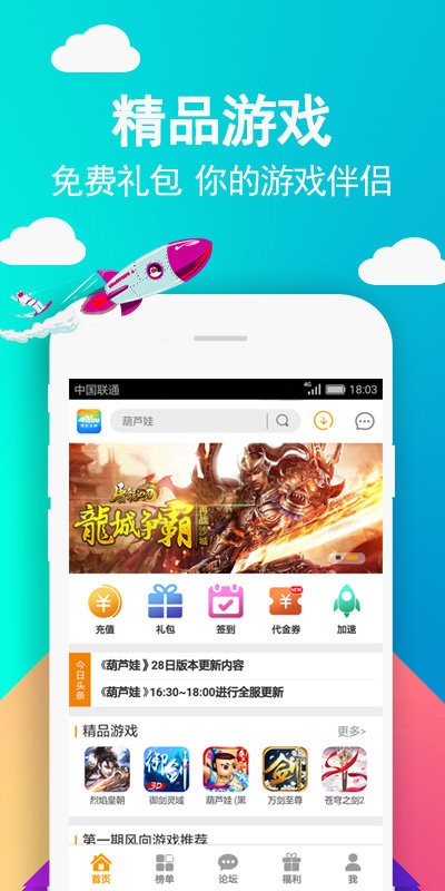 49you游戏平台 截图3