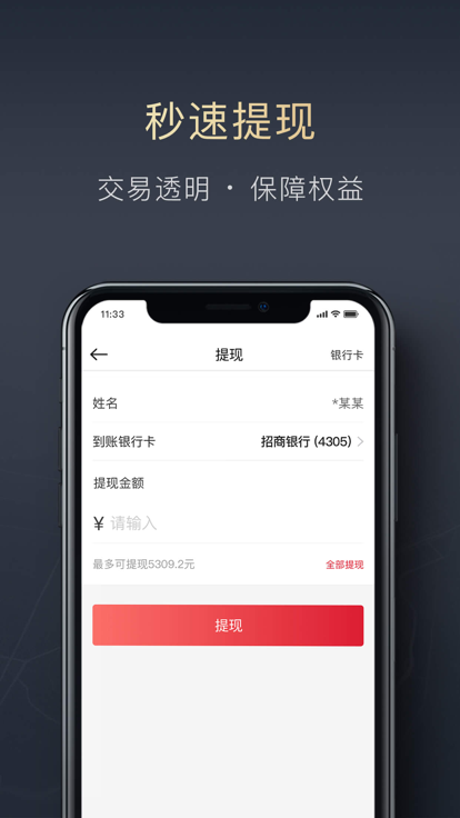 顺陆 截图4